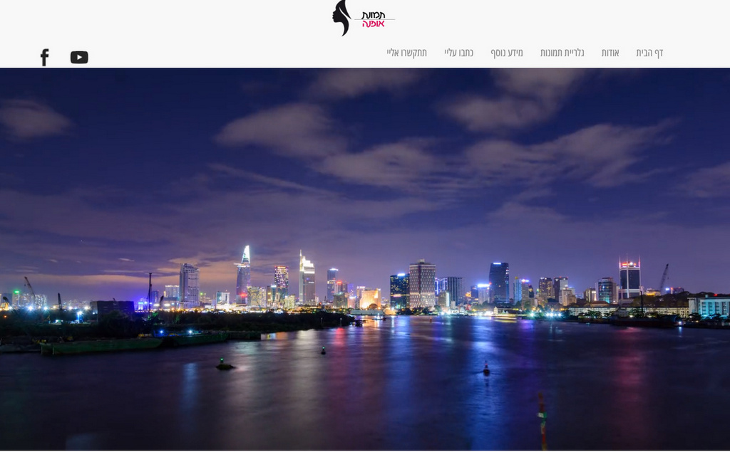 תמונת אופנה