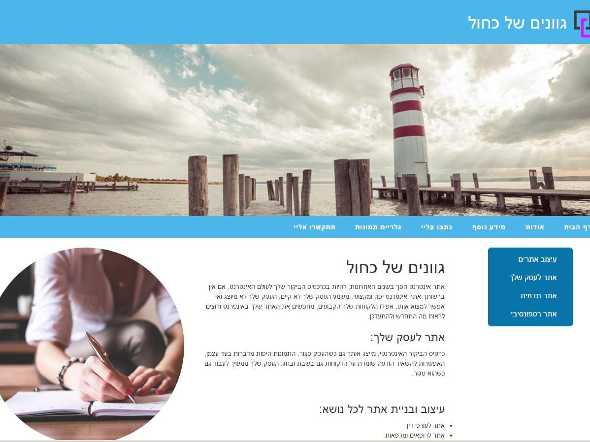 גוונים של כחול